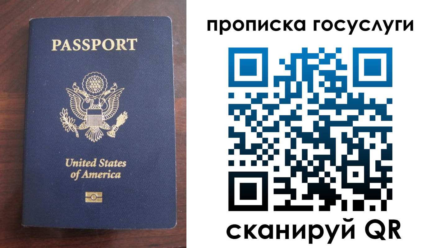 прописка в Чехове