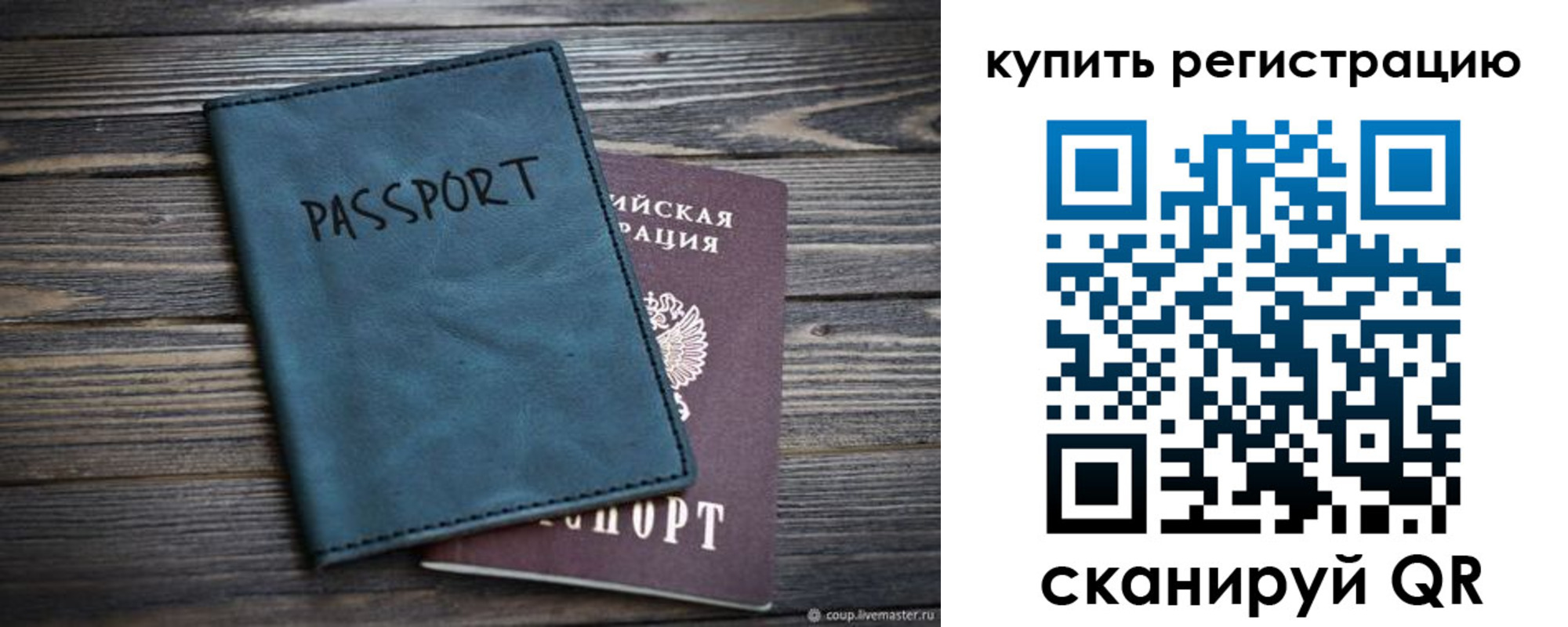 прописка 2025 в Чехове