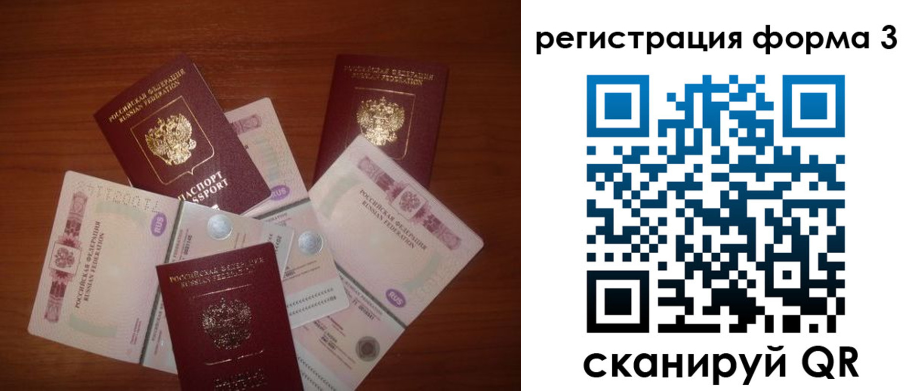 временная регистрация в квартире в Чехове