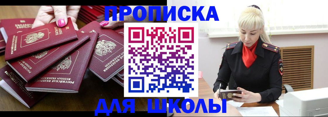 прописка для кредита в Чехове