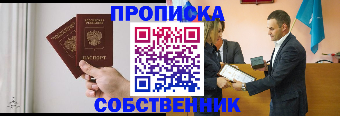 временная регистрация для всех в Чехове