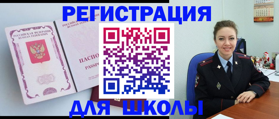 регистрация в Чехове