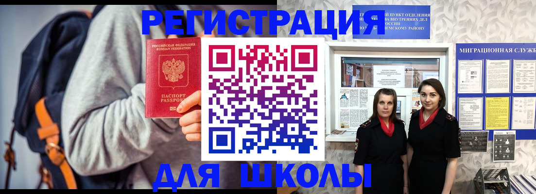 миграционный учет в Чехове