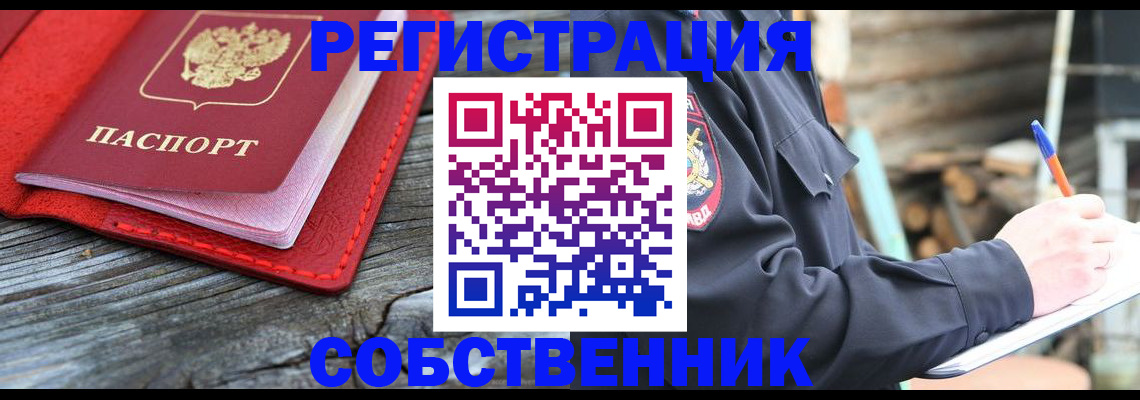 временная регистрация законно в Чехове