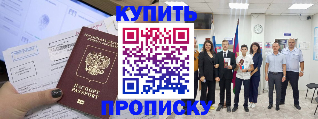прописка гарантия в Чехове